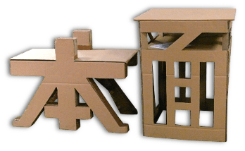 Das Bild zeigt chinesische Schriftzeichen, die aus Pappe gebaut wurden.