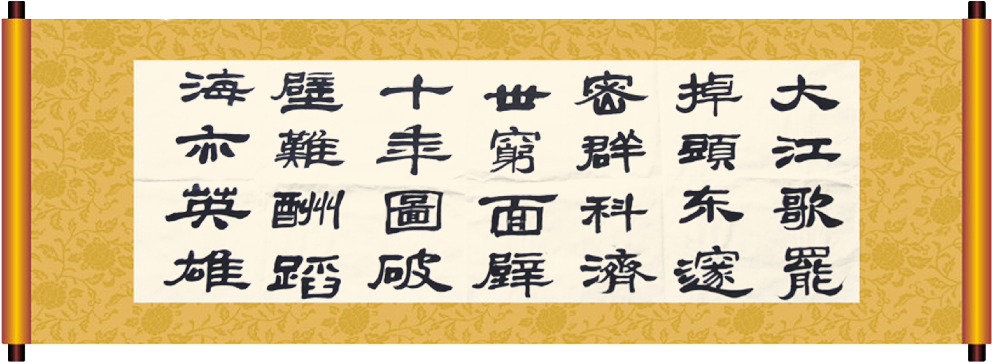 Das Bild zeigt ein Wandbild mit chinesischen Schriftzeichen.